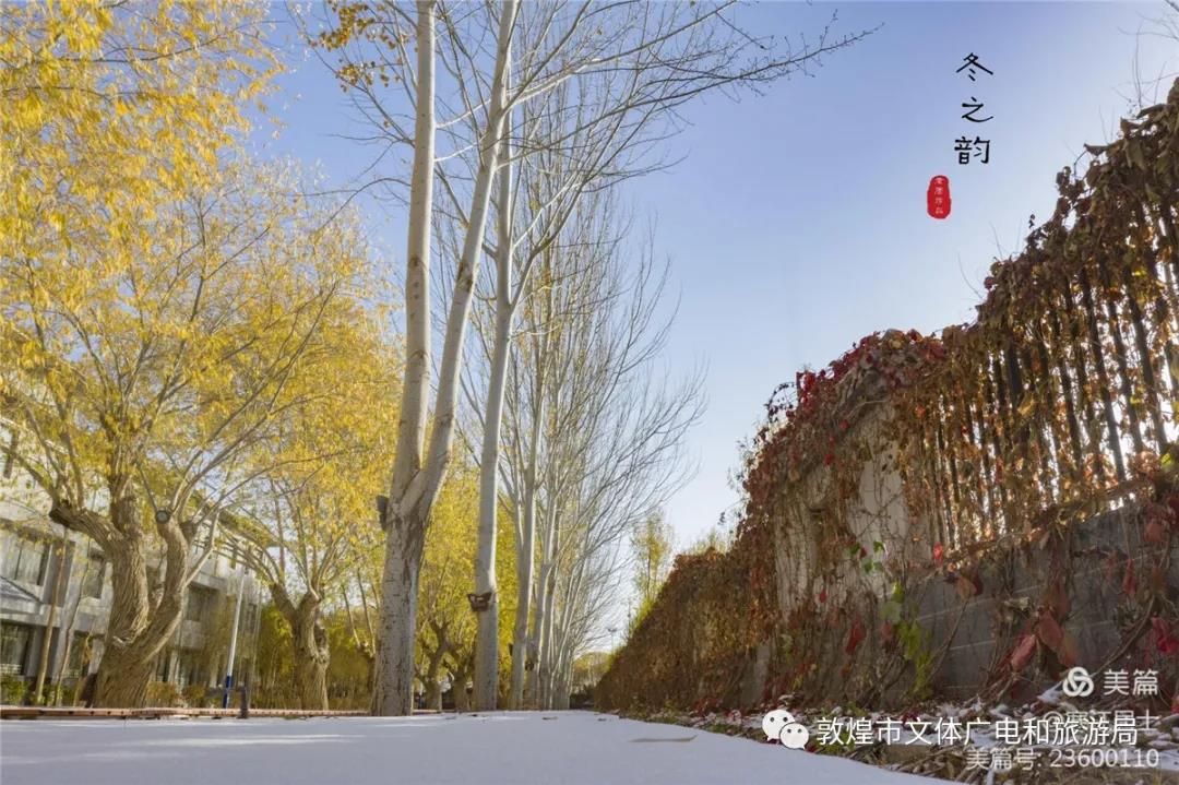 2021敦煌雪景