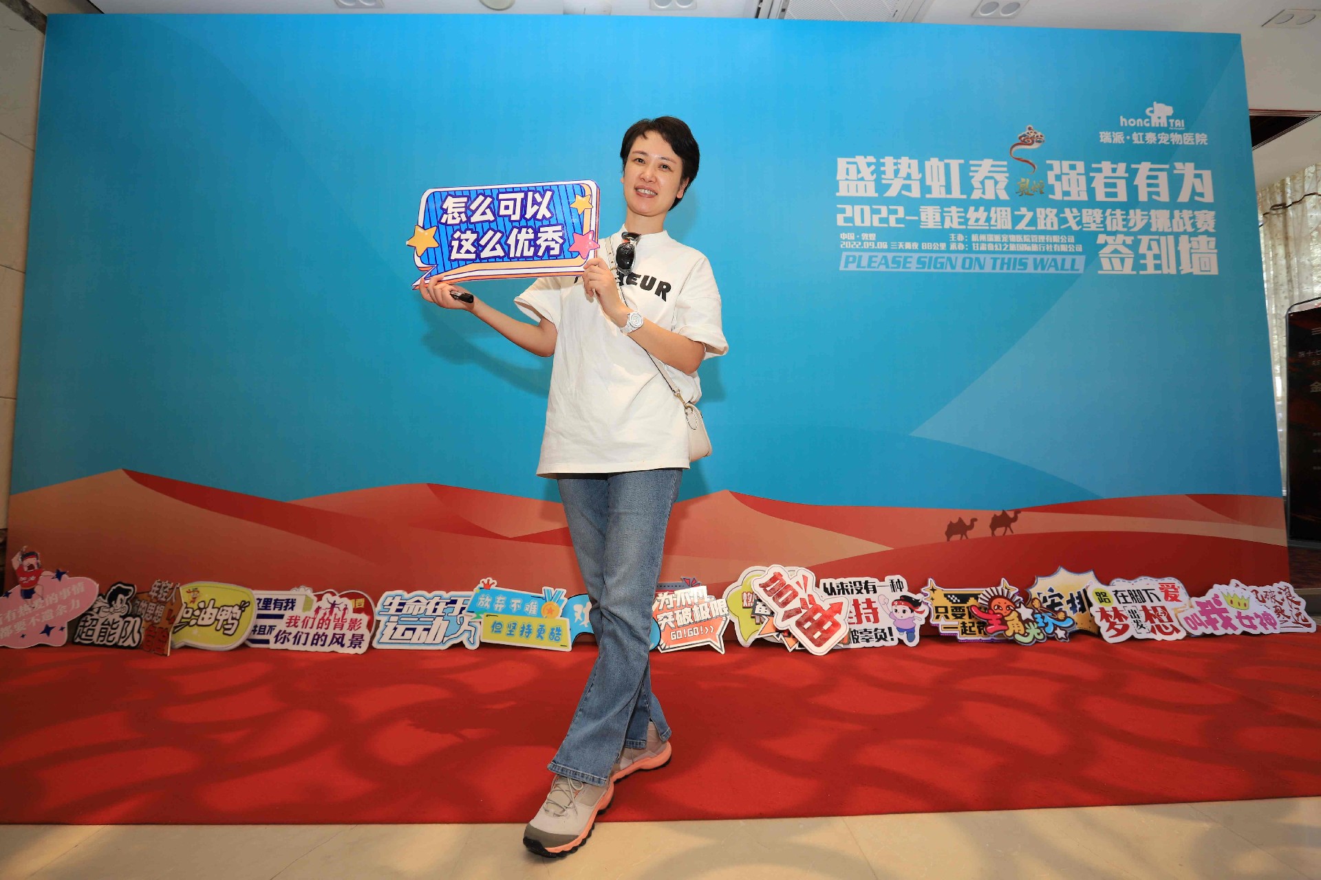 2022虹泰宠物医院重走丝绸之路