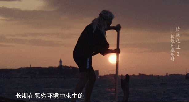 敦煌和威尼斯
