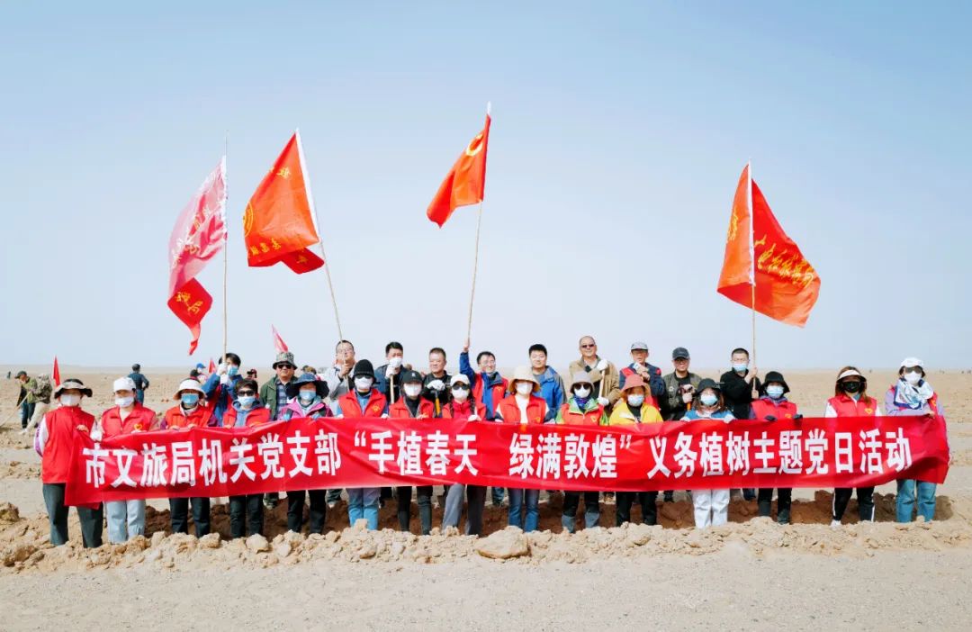 敦煌文旅系统春季植树绿化戈壁荒滩