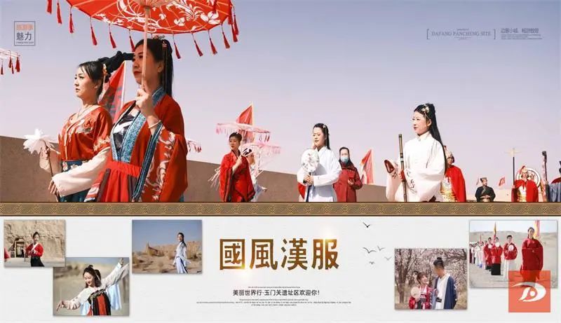 国风汉服