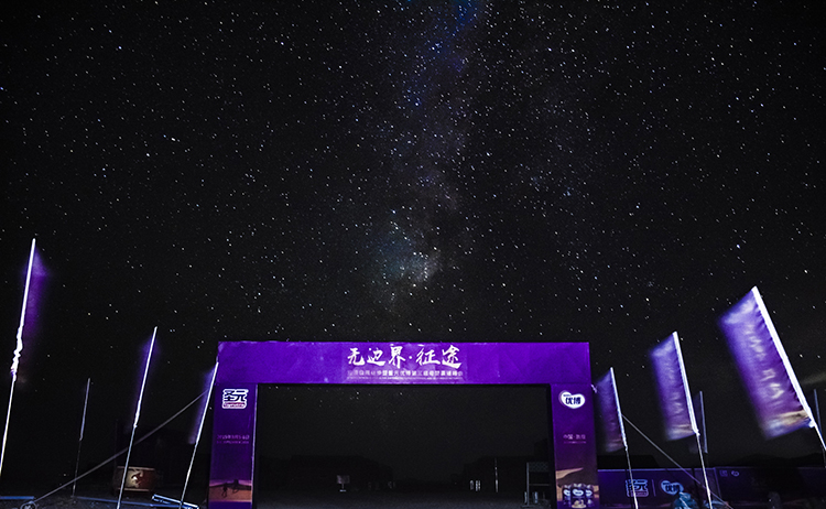 沙漠夜空